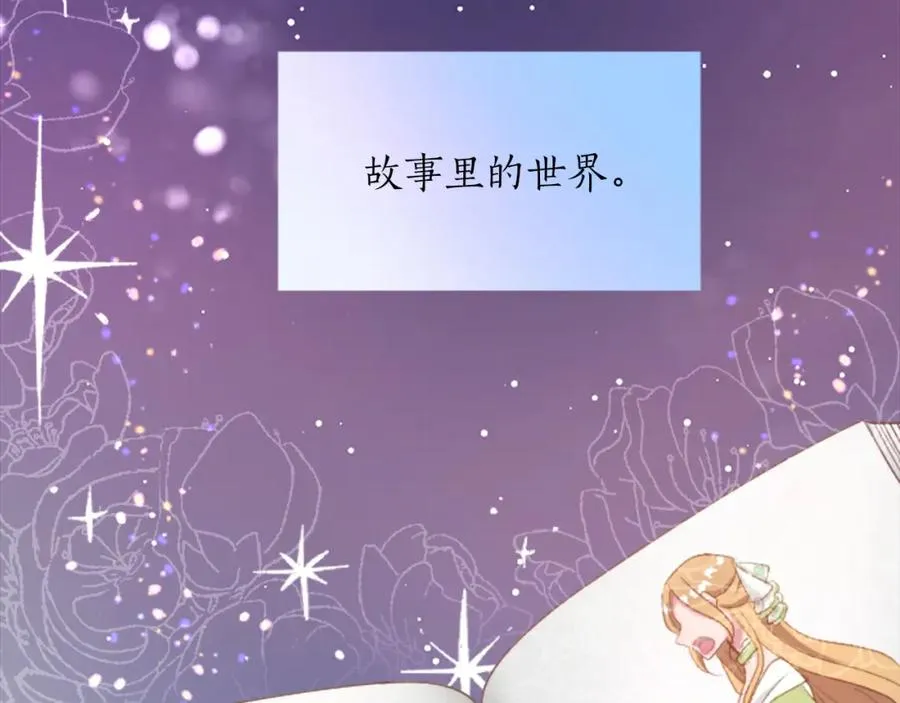 第三十七话 恼羞成怒的二人 第143页