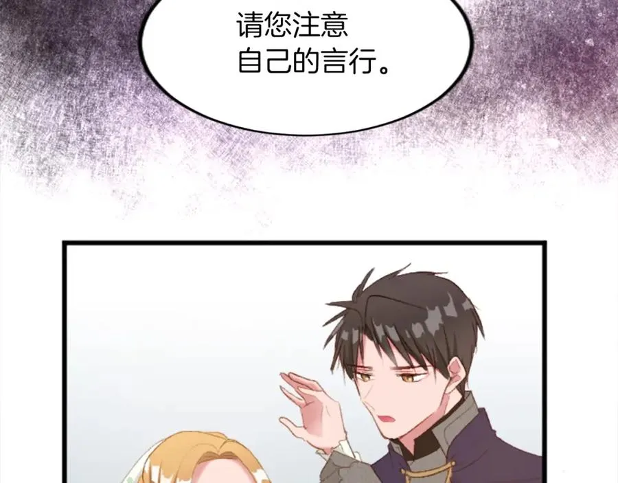 第三十七话 恼羞成怒的二人 第151页
