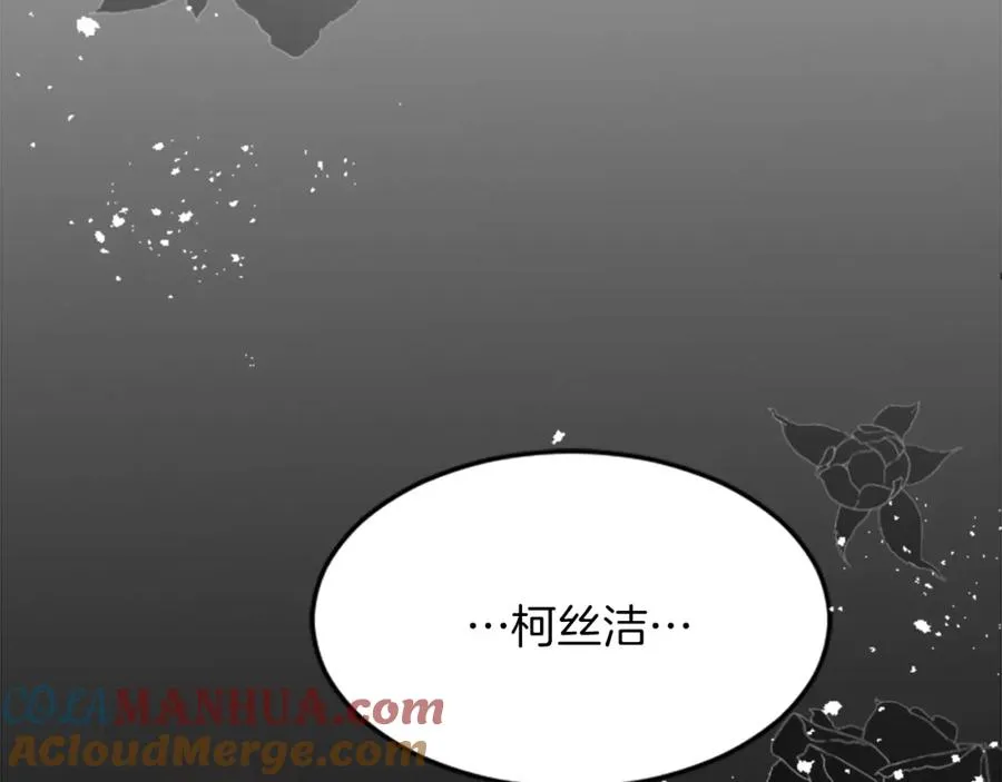 第三十七话 恼羞成怒的二人 第161页