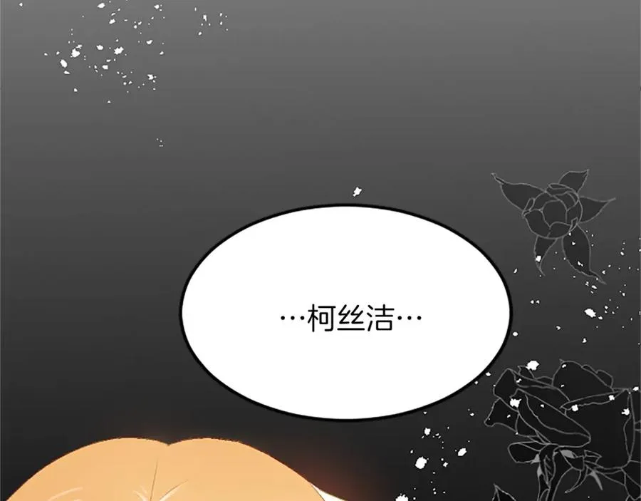 第三十八话 圣女的阴谋 第16页