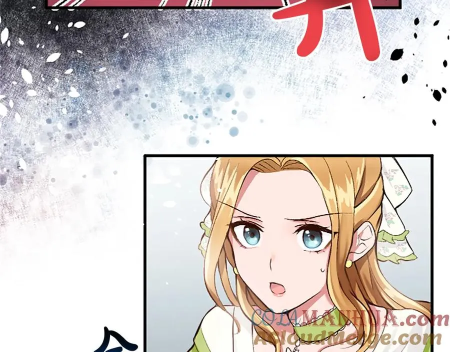 第三十八话 圣女的阴谋 第21页