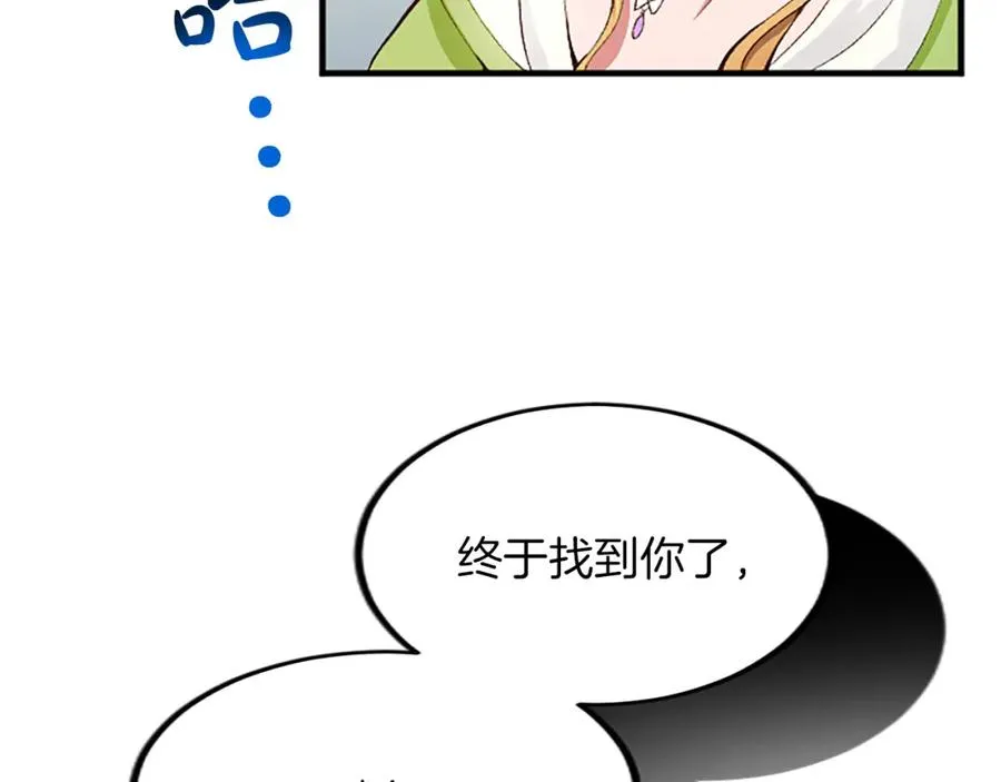 第三十八话 圣女的阴谋 第22页