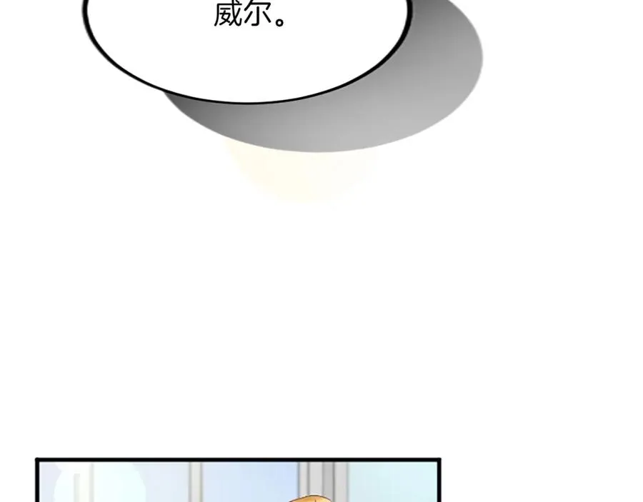 第三十八话 圣女的阴谋 第23页