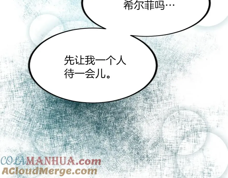 第三十八话 圣女的阴谋 第25页