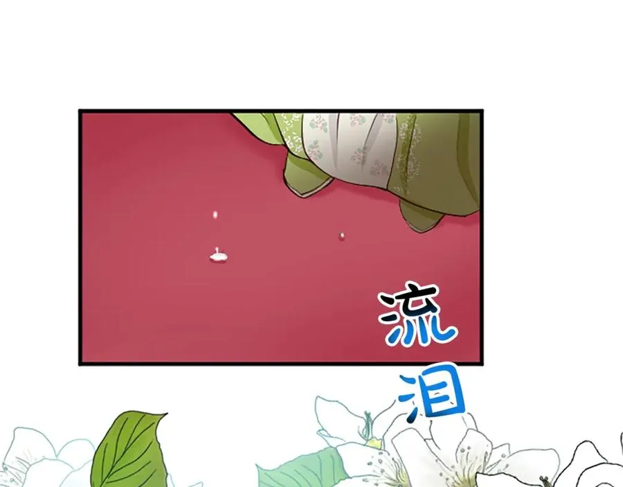 第三十八话 圣女的阴谋 第28页