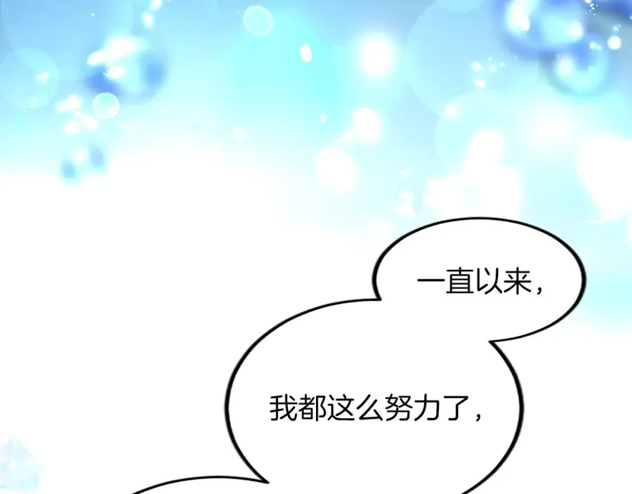 第三十八话 圣女的阴谋 第32页