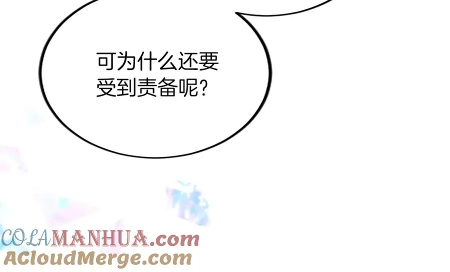 第三十八话 圣女的阴谋 第33页
