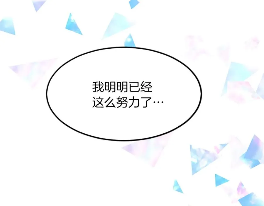 第三十八话 圣女的阴谋 第35页