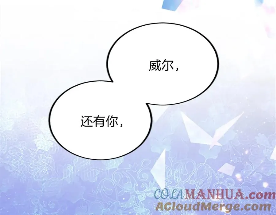 第三十八话 圣女的阴谋 第37页