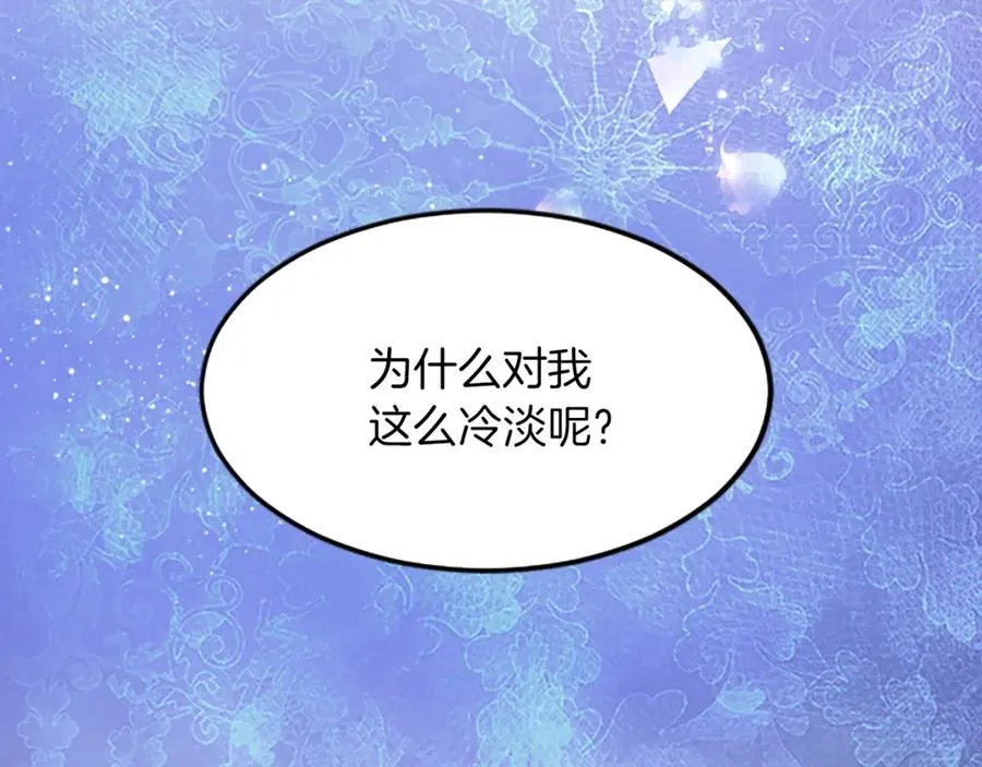 第三十八话 圣女的阴谋 第38页