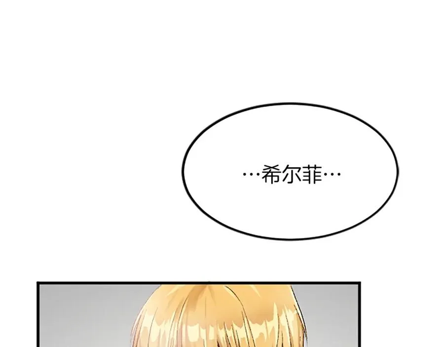 第三十八话 圣女的阴谋 第42页
