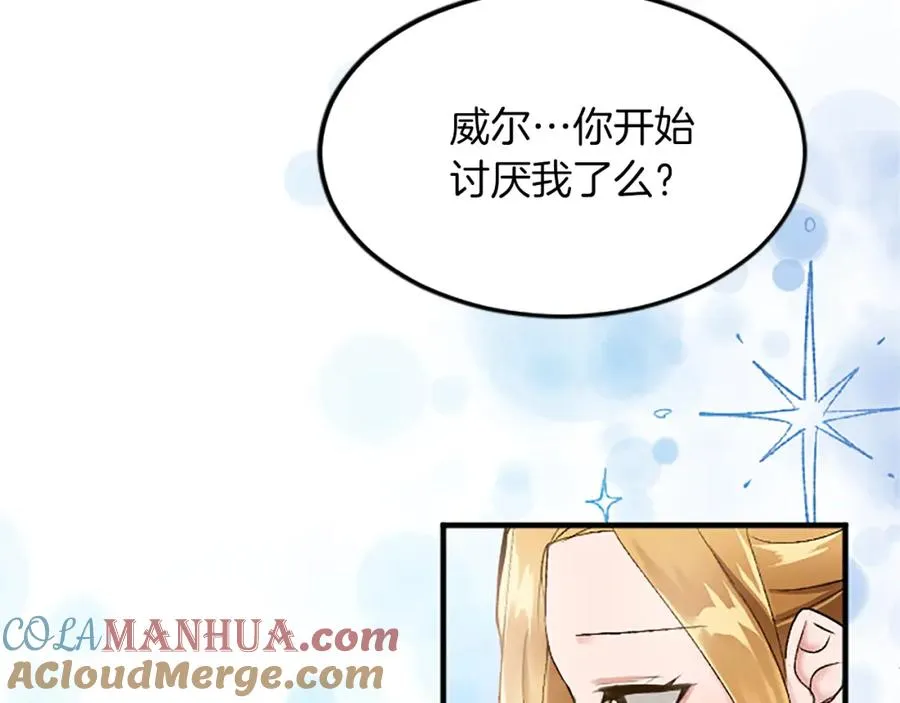 第三十八话 圣女的阴谋 第45页