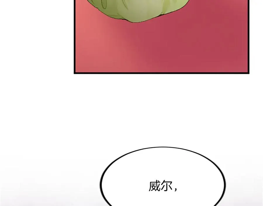 第三十八话 圣女的阴谋 第50页