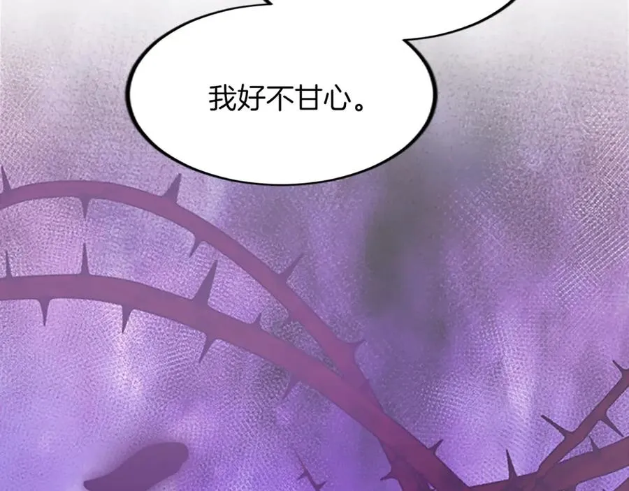 第三十八话 圣女的阴谋 第51页
