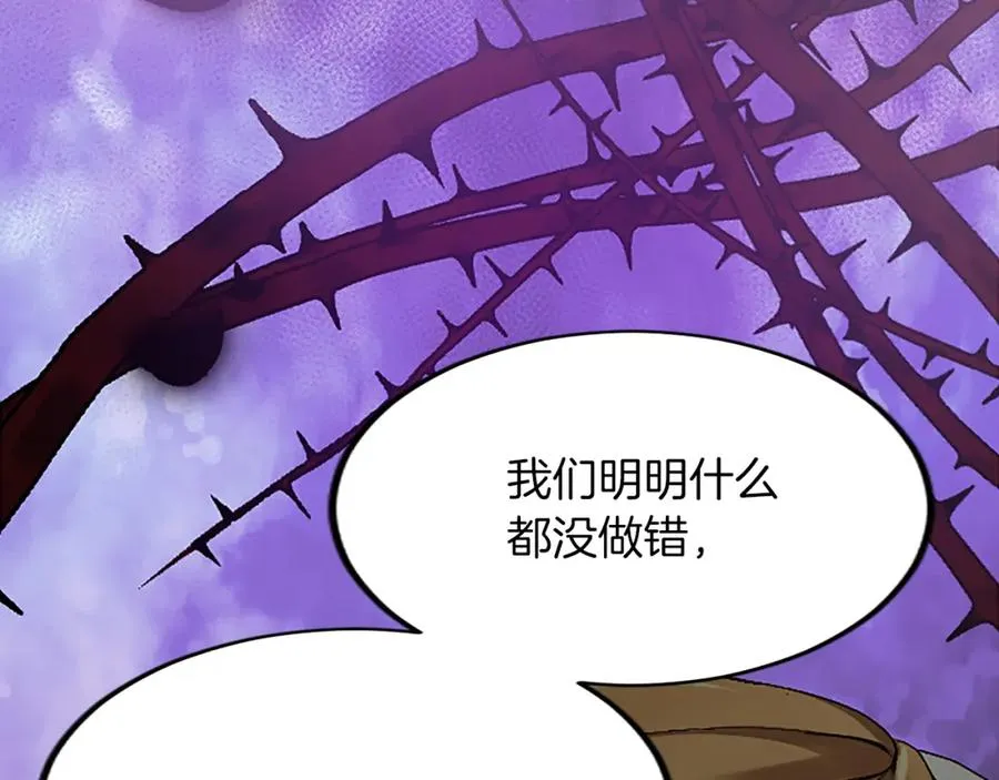 第三十八话 圣女的阴谋 第52页