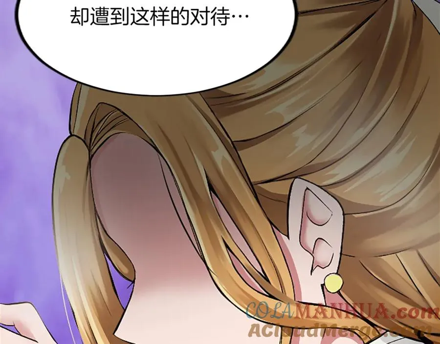 第三十八话 圣女的阴谋 第53页
