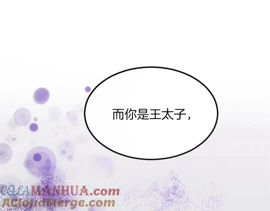第三十八话 圣女的阴谋 第57页