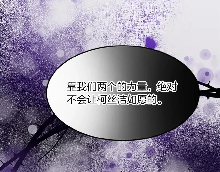 第三十八话 圣女的阴谋 第58页
