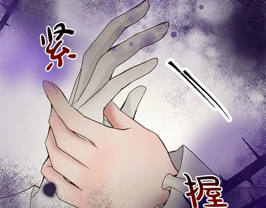 第三十八话 圣女的阴谋 第59页