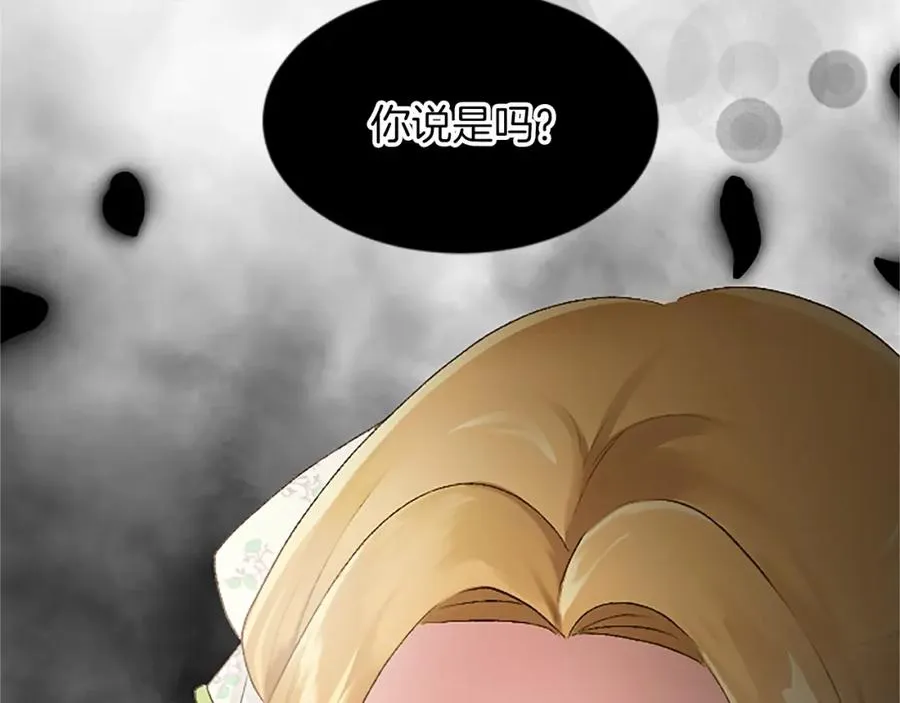 第三十八话 圣女的阴谋 第64页