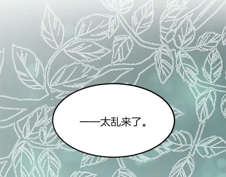 第三十八话 圣女的阴谋 第71页