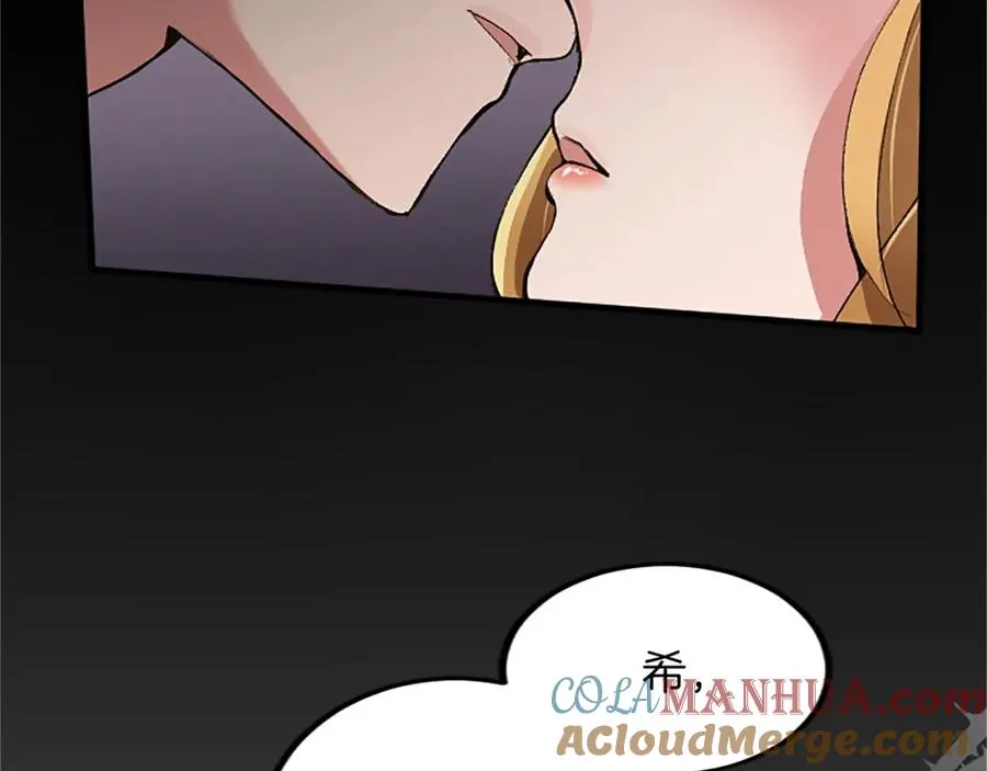 第三十八话 圣女的阴谋 第77页