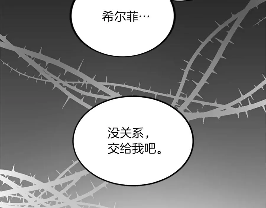 第三十八话 圣女的阴谋 第78页