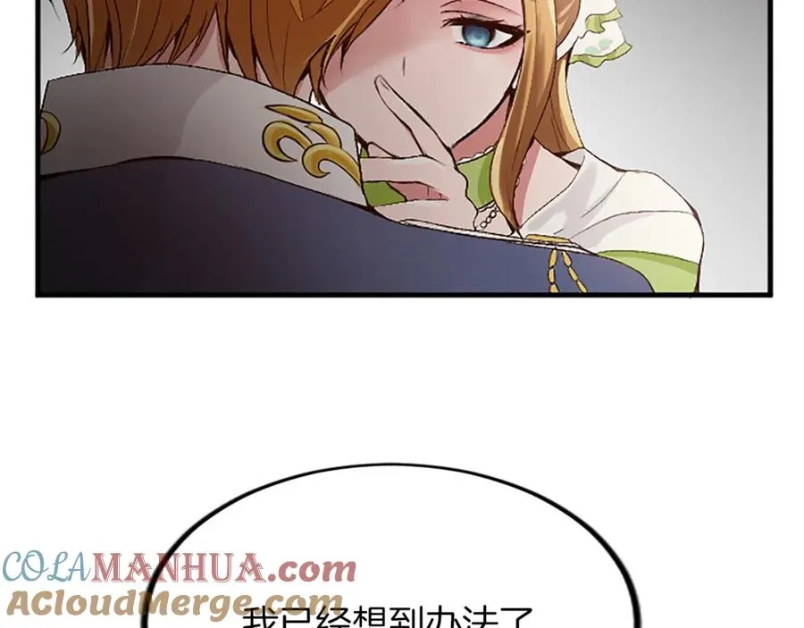 第三十八话 圣女的阴谋 第81页
