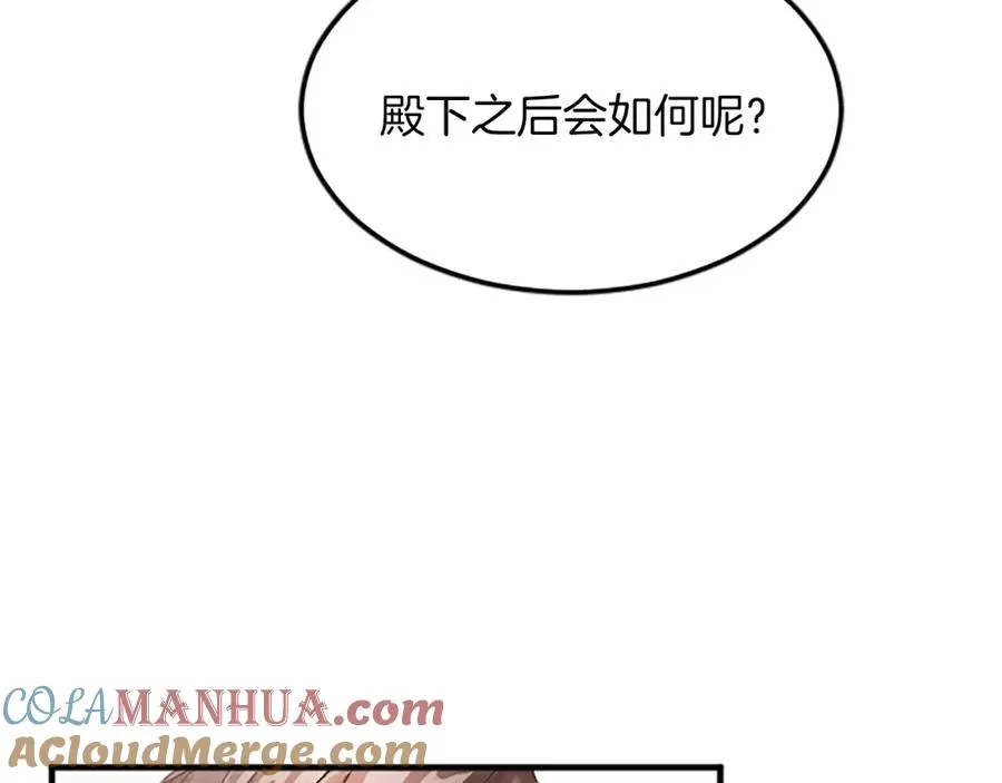第三十八话 圣女的阴谋 第89页