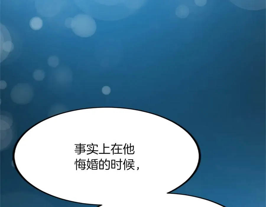 第三十八话 圣女的阴谋 第92页