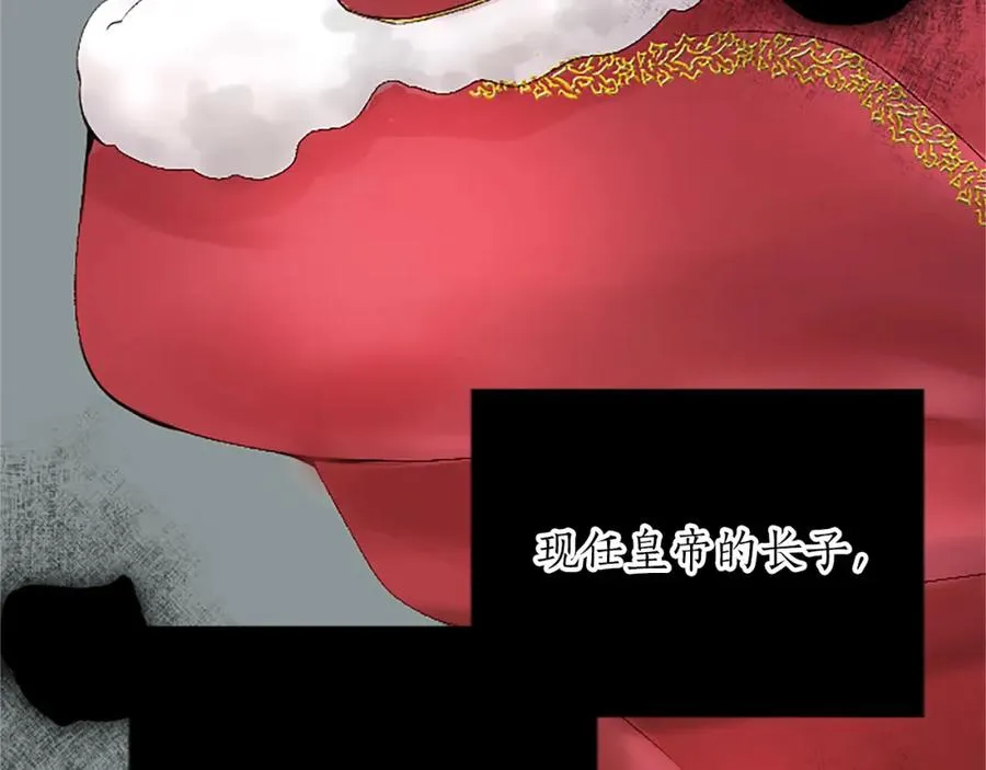 第三十八话 圣女的阴谋 第104页
