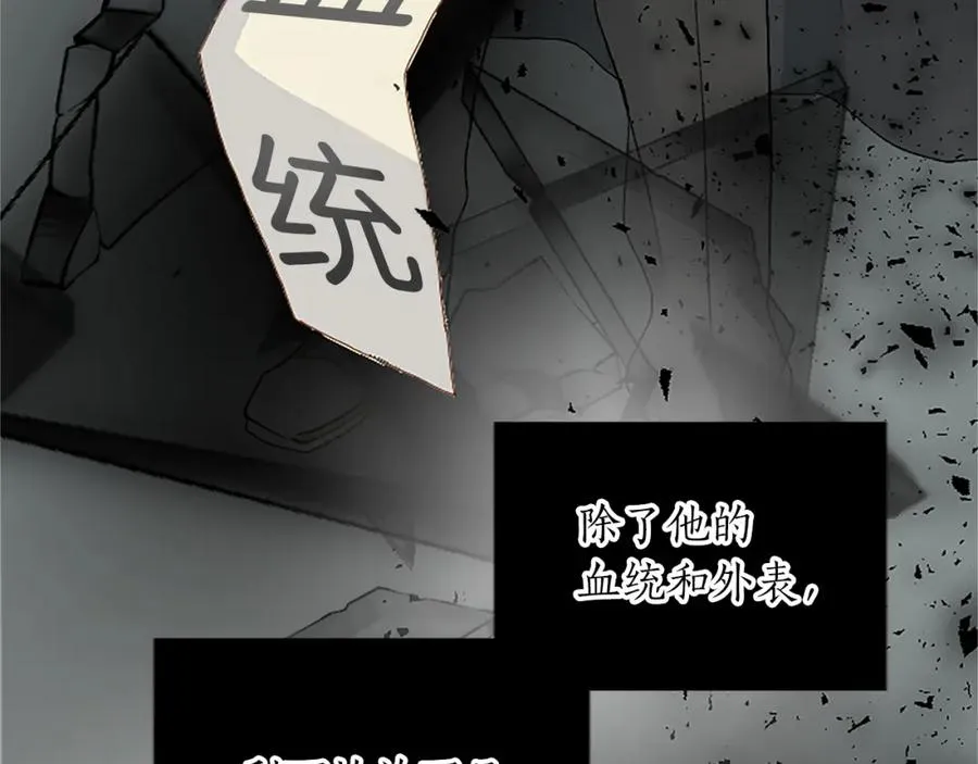 第三十八话 圣女的阴谋 第108页