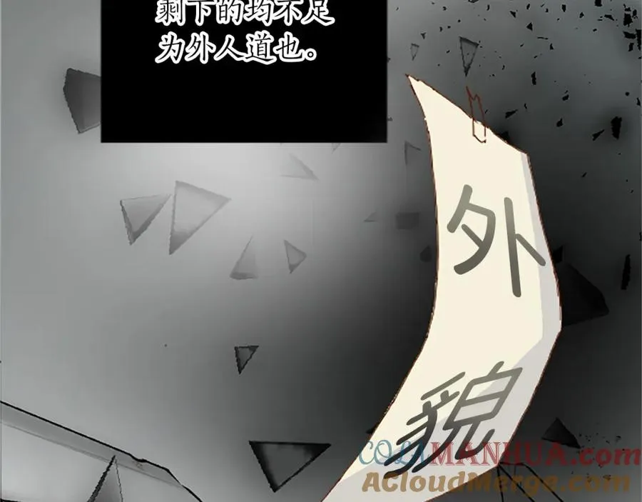 第三十八话 圣女的阴谋 第109页