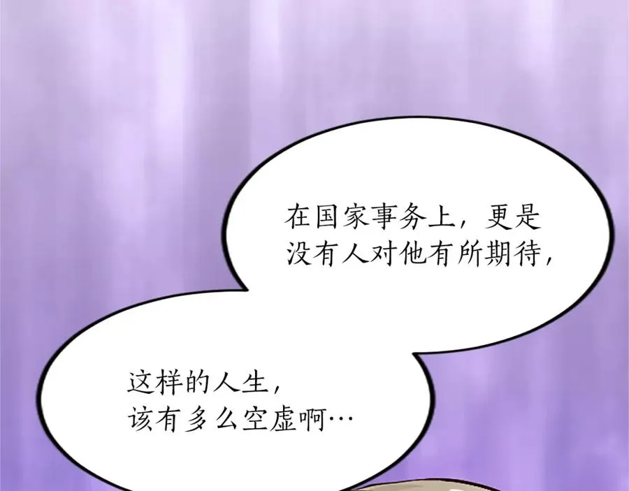第三十八话 圣女的阴谋 第111页
