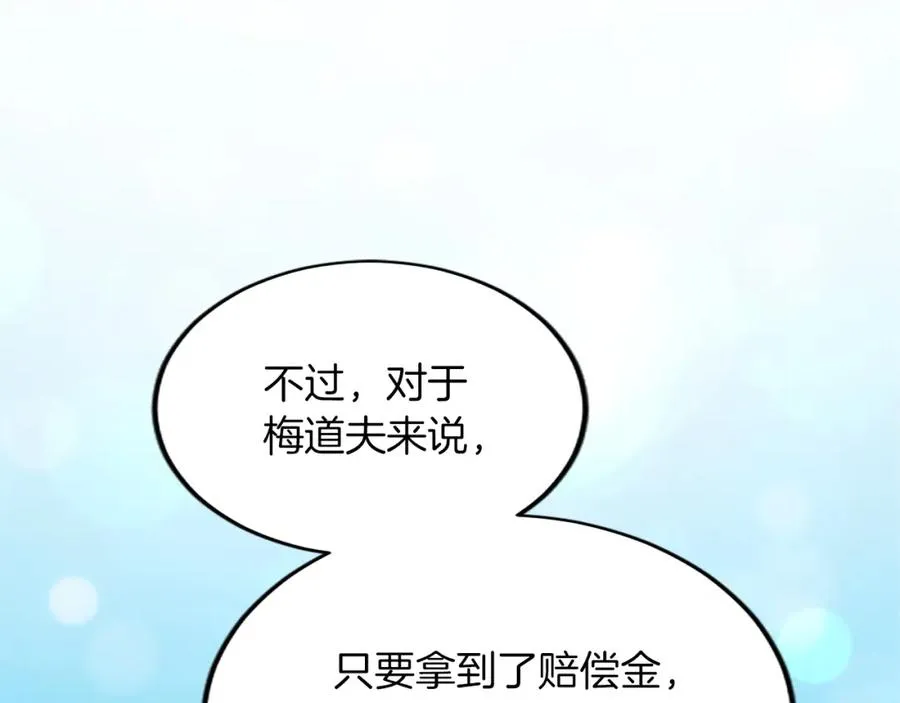 第三十八话 圣女的阴谋 第120页