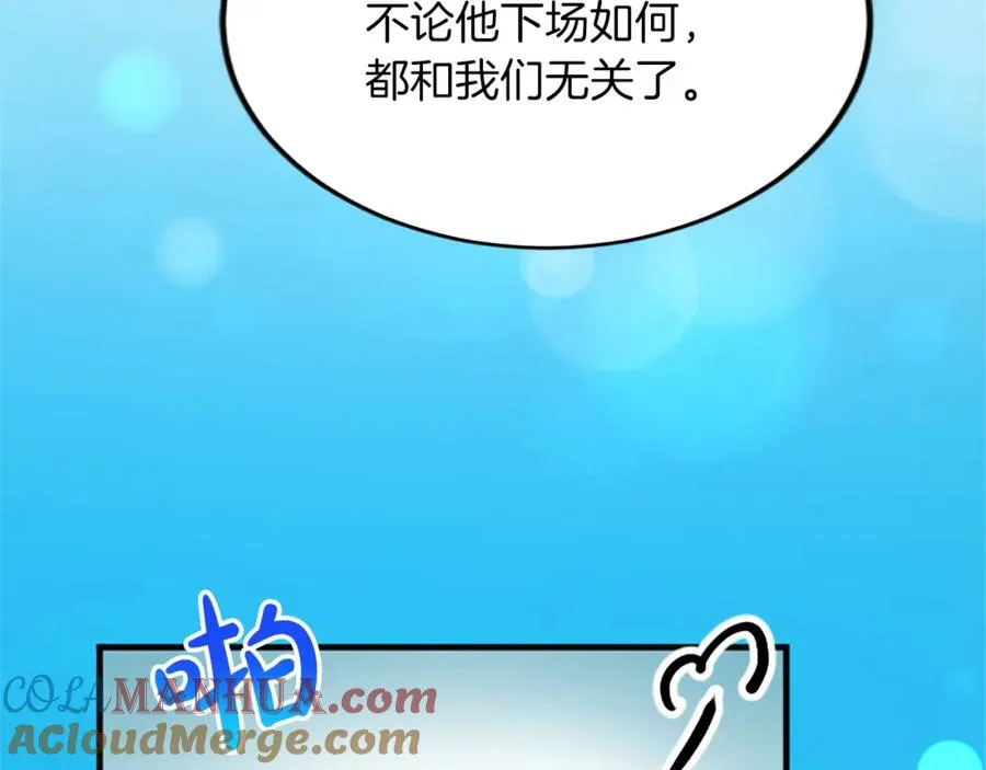 第三十八话 圣女的阴谋 第121页