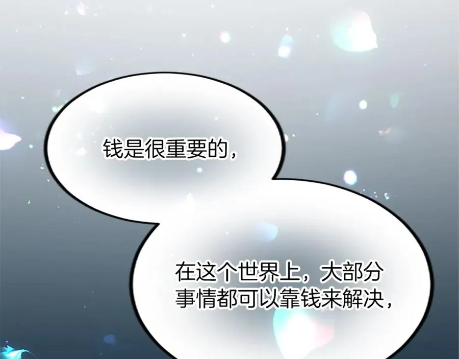 第三十八话 圣女的阴谋 第126页