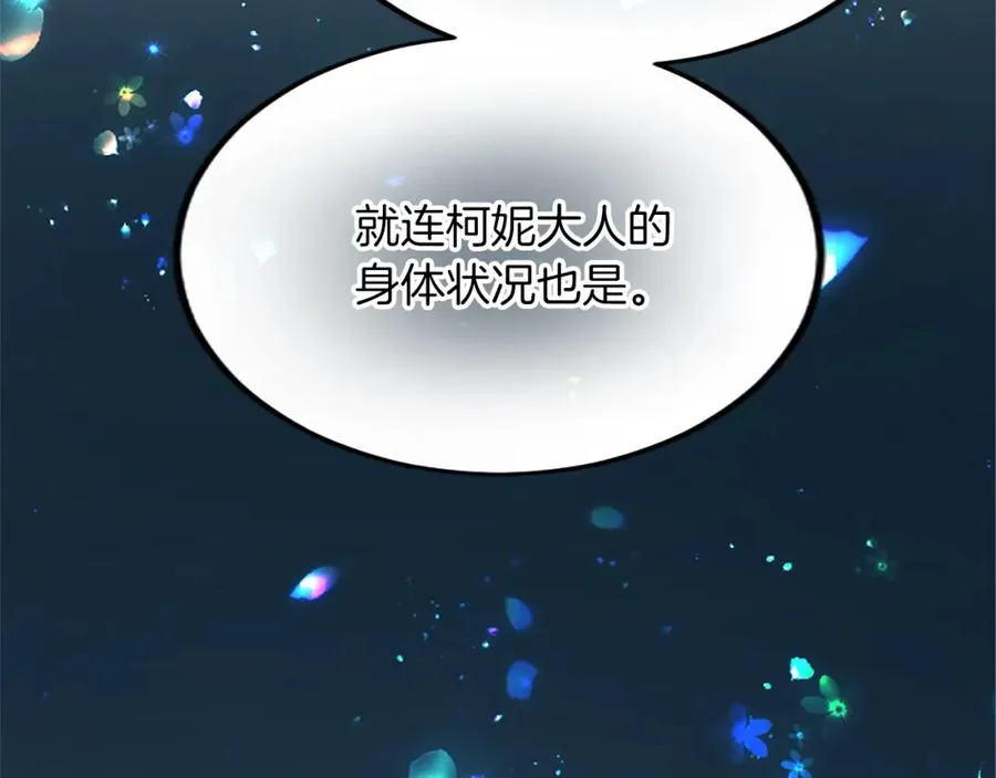 第三十八话 圣女的阴谋 第127页