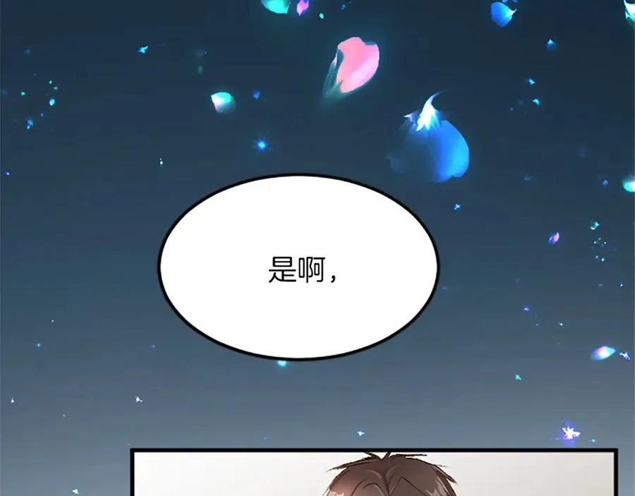 第三十八话 圣女的阴谋 第128页