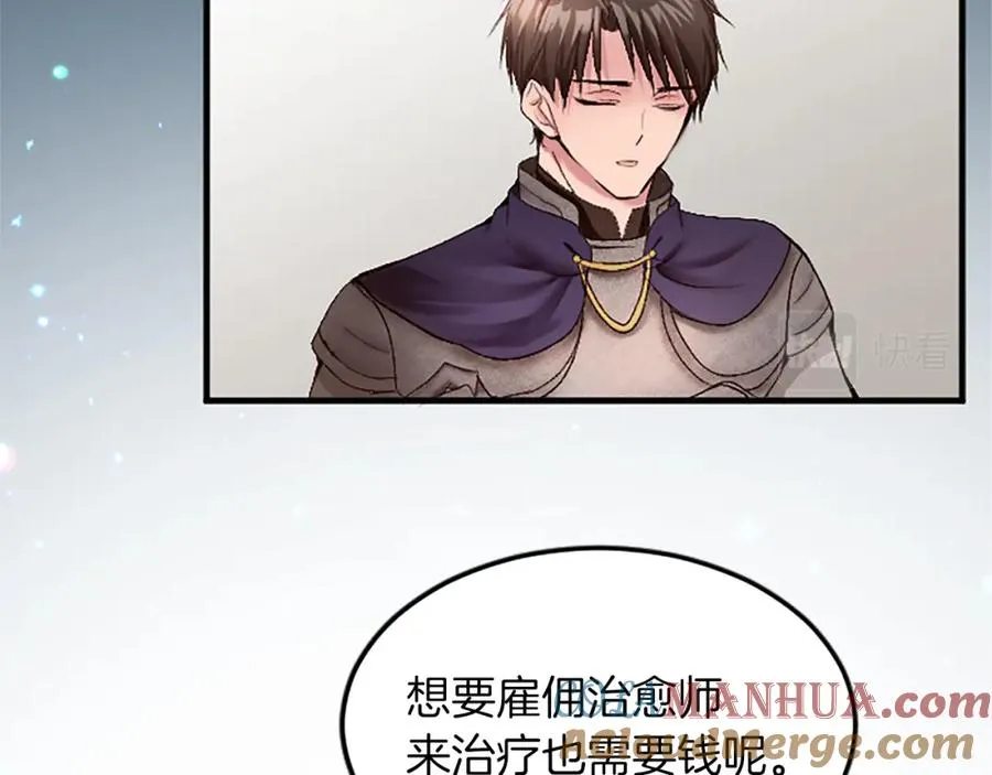 第三十八话 圣女的阴谋 第129页