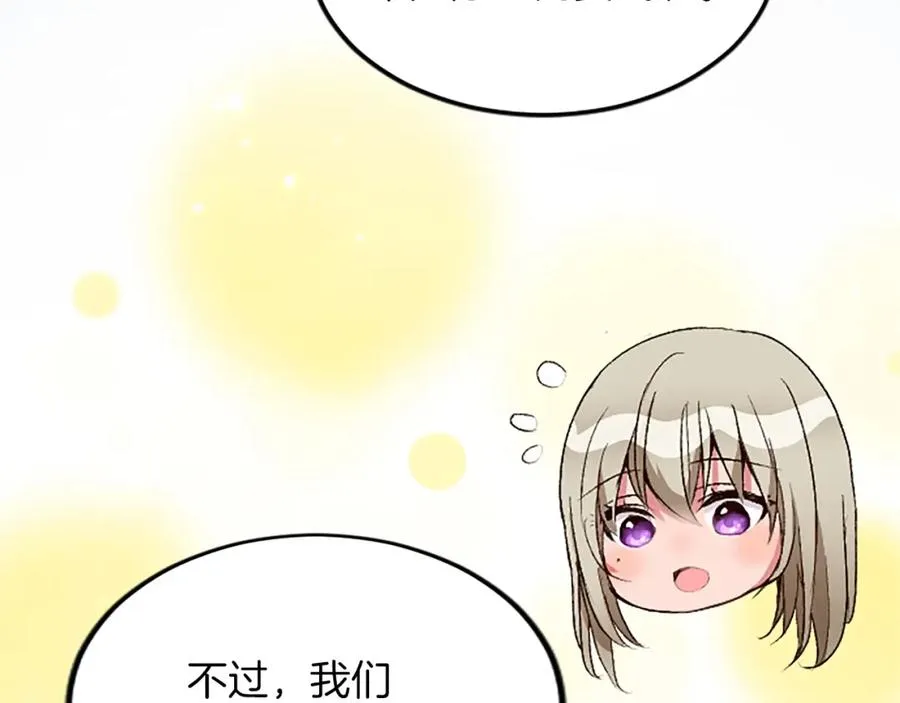 第三十八话 圣女的阴谋 第130页