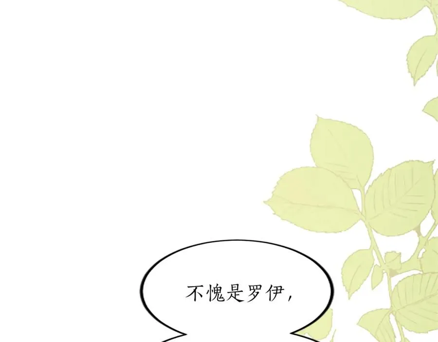 第三十八话 圣女的阴谋 第136页