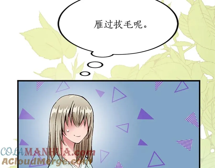 第三十八话 圣女的阴谋 第137页