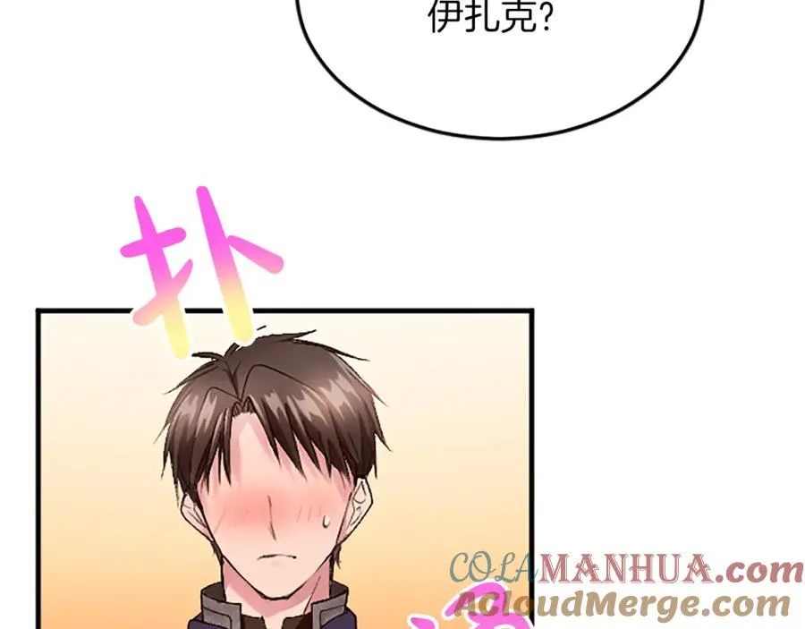 第三十八话 圣女的阴谋 第141页