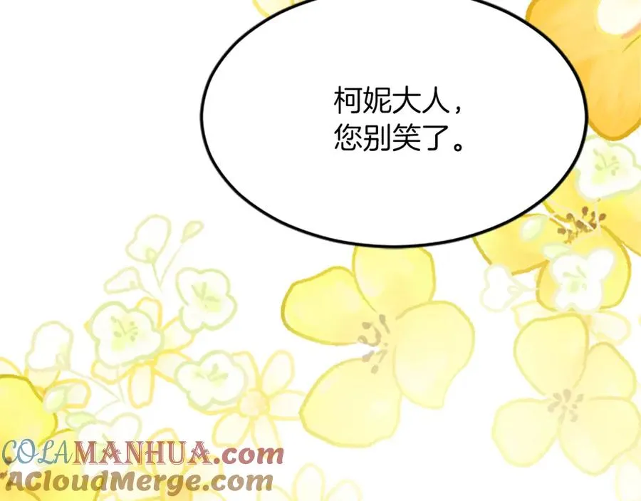 第三十八话 圣女的阴谋 第149页