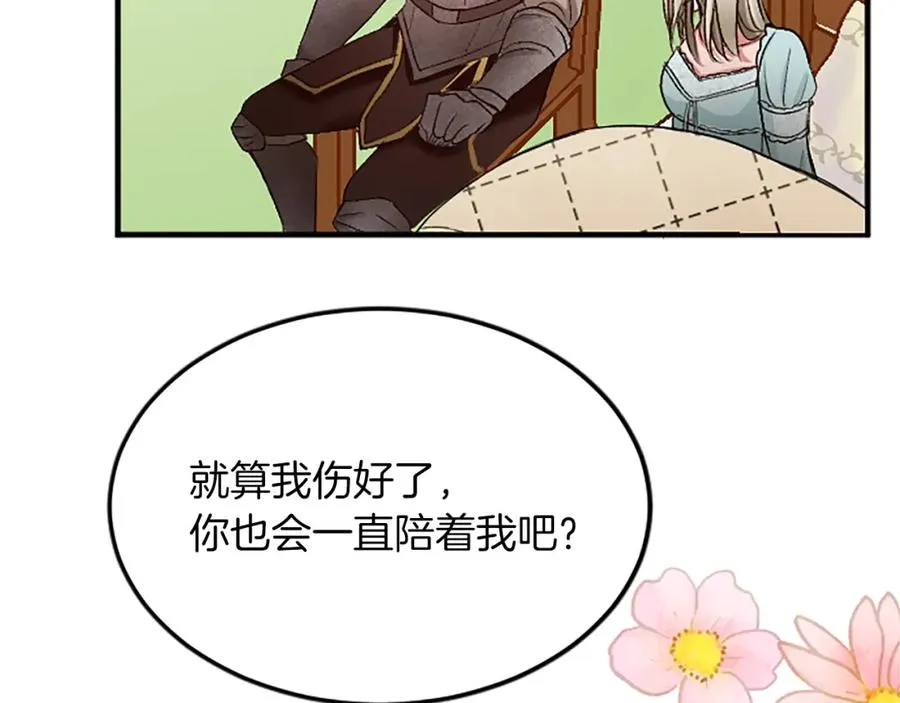 第三十八话 圣女的阴谋 第151页
