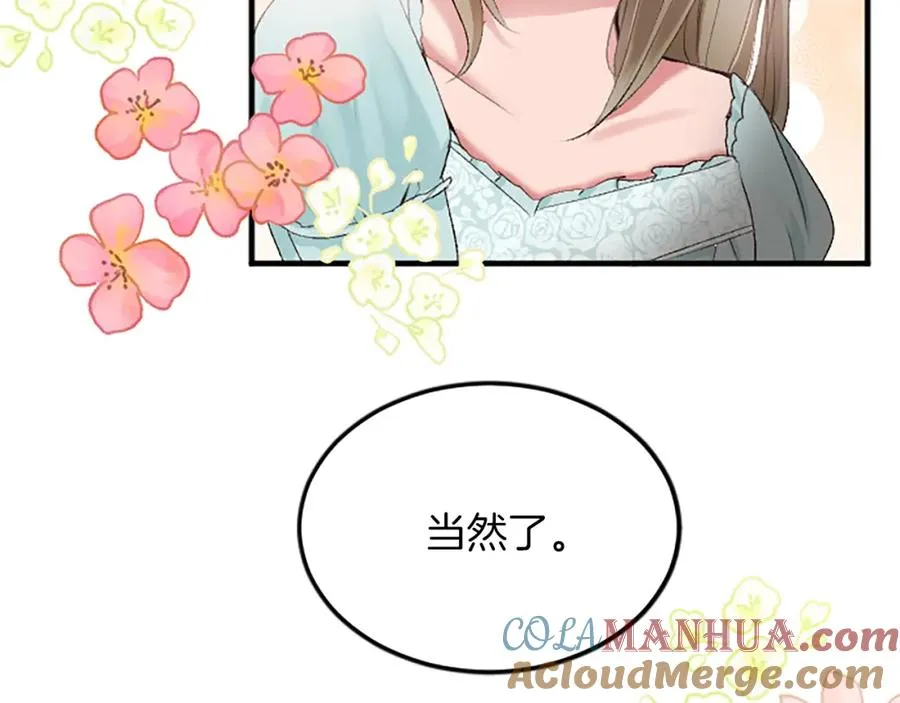 第三十八话 圣女的阴谋 第153页