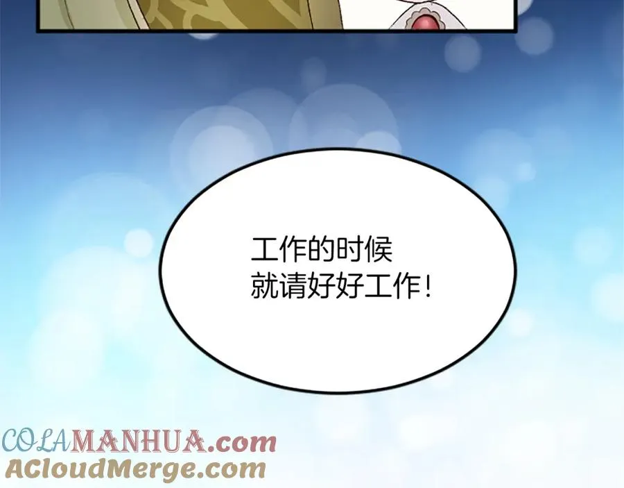 第三十八话 圣女的阴谋 第165页