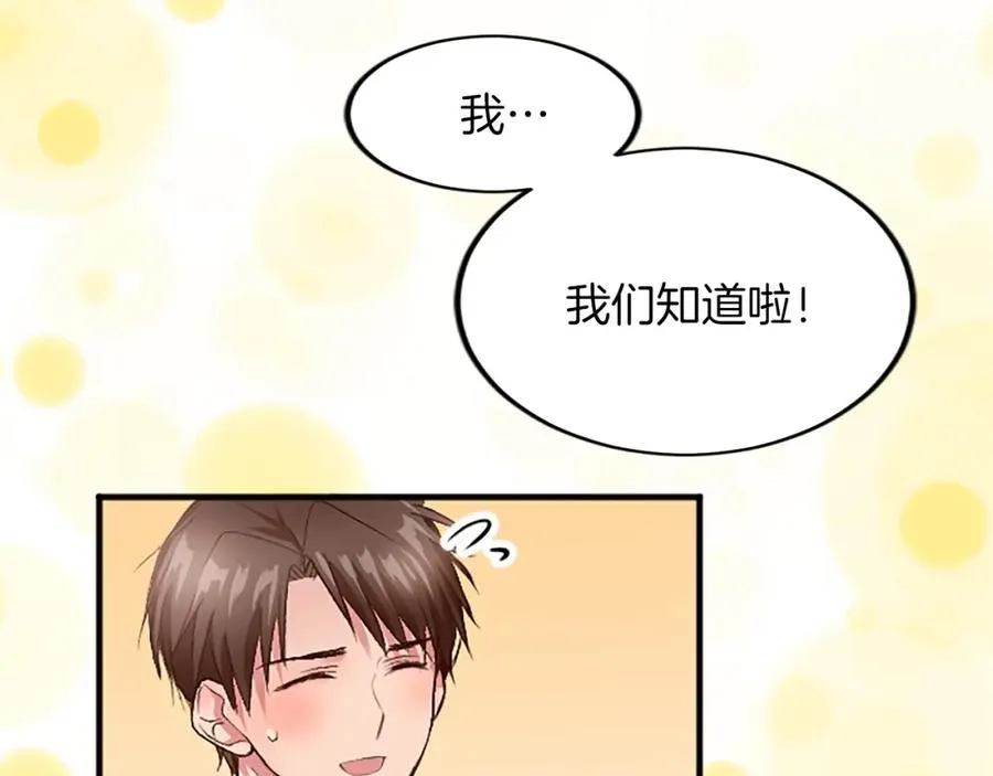 第三十八话 圣女的阴谋 第167页