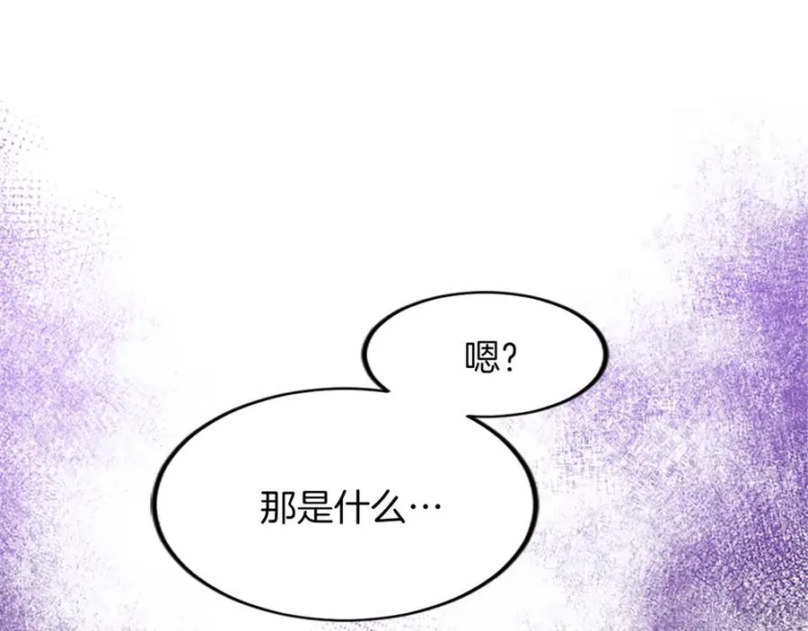 第三十八话 圣女的阴谋 第179页